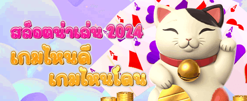 โปรโมชั่นคืนยอดเสียรายวัน promotion image